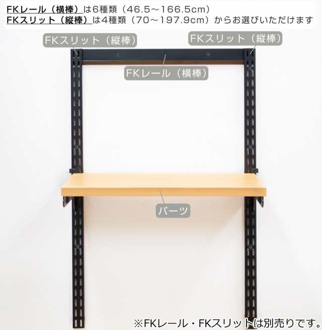 壁面収納 パイプセット フィットラック 幅45cm 奥行30cm ブラック