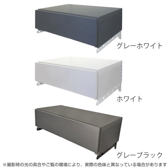 壁面収納 フィットラック 引き出し1段 シューズ用 幅45cm （ パーツ オプション 部品 DIY 収納 小物収納 小物入れ シューズ用引き出し 壁掛け 浮かせる収納 可動棚 オープンラック 収納ラック 有効活用 グレー ホワイト 玄関収納 ）_2