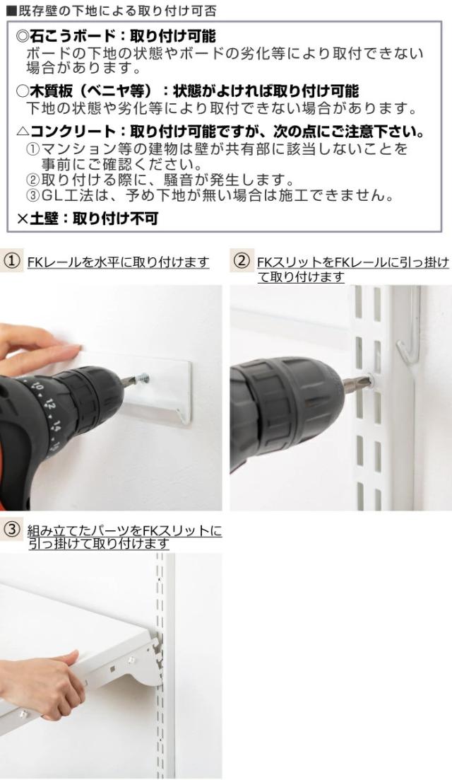 壁面収納 フィットラック 引き出し1段 シューズ用 幅45cm （ パーツ オプション 部品 DIY 収納 小物収納 小物入れ シューズ用引き出し 壁掛け 浮かせる収納 可動棚 オープンラック 収納ラック 有効活用 グレー ホワイト 玄関収納 ）_6