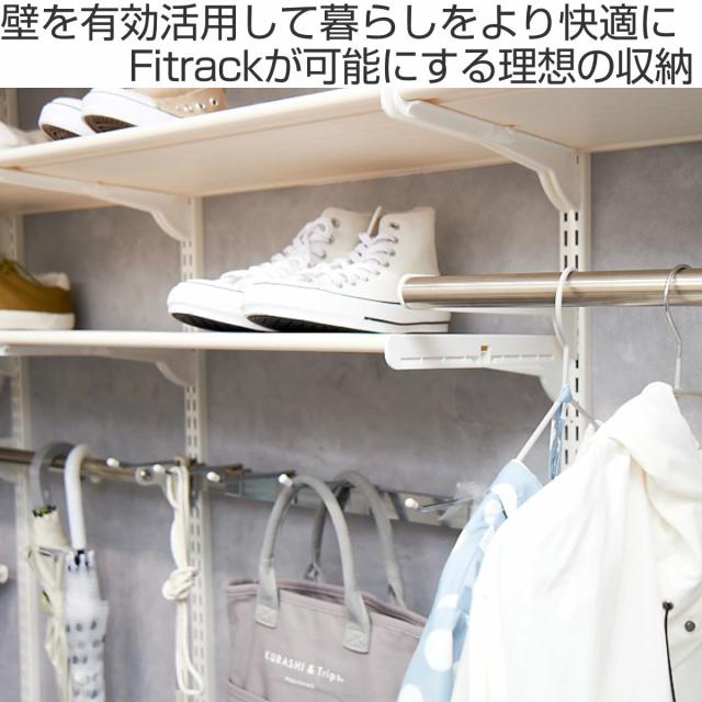 壁面収納 フィットラック 引き出し1段 シューズ用 幅75cm （ パーツ オプション 部品 DIY 収納 小物収納 小物入れ シューズ用引き出し 壁掛け 浮かせる収納 可動棚 オープンラック 収納ラック 有効活用 グレー ホワイト 玄関収納 ）_1