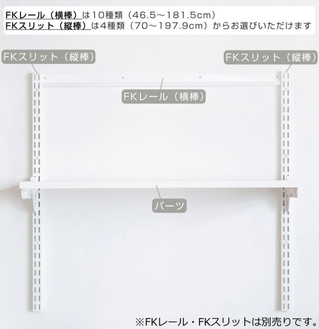 壁面収納 フィットラック 引き出し1段 シューズ用 幅75cm （ パーツ オプション 部品 DIY 収納 小物収納 小物入れ シューズ用引き出し 壁掛け 浮かせる収納 可動棚 オープンラック 収納ラック 有効活用 グレー ホワイト 玄関収納 ）_5