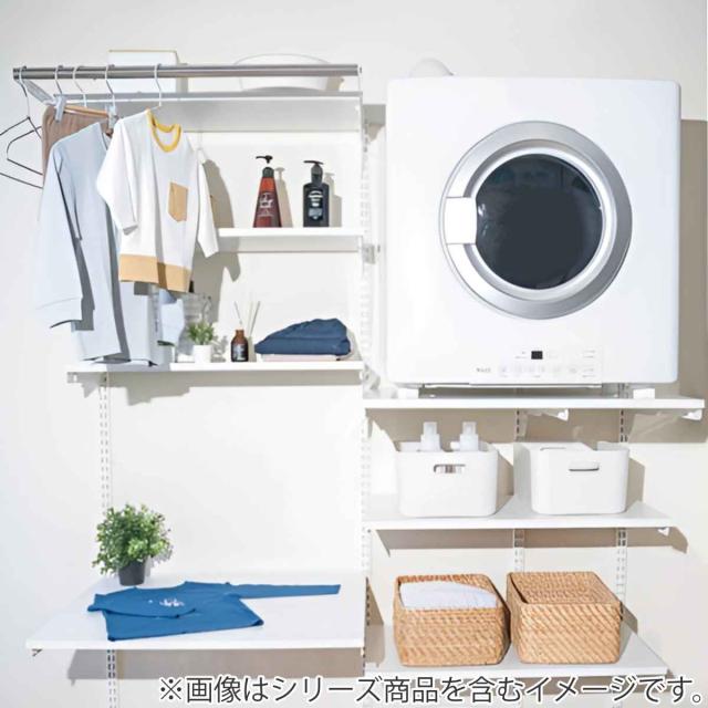 フィットラック 乾太くん専用台 KS1560CL36 取付け推奨寸法153cm〜 （ 壁面収納 乾燥機 台 収納 専用棚 収納ラック 収納棚 洗濯機上 衣類乾燥機 ランドリー 洗面所 有効活用 壁掛け ラック 収納棚付き パイプ付き ）_11