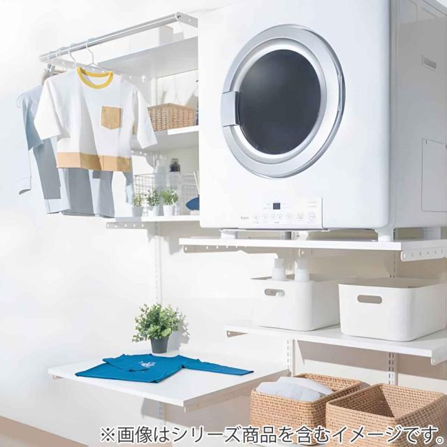 フィットラック 乾太くん専用台 KS1560CL36 取付け推奨寸法153cm〜 （ 壁面収納 乾燥機 台 収納 専用棚 収納ラック 収納棚 洗濯機上 衣類乾燥機 ランドリー 洗面所 有効活用 壁掛け ラック 収納棚付き パイプ付き ）_12