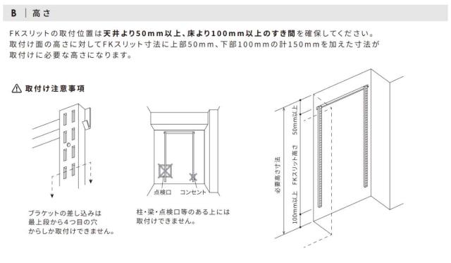 フィットラック 乾太くん専用台 KS1560CL36 取付け推奨寸法153cm〜 （ 壁面収納 乾燥機 台 収納 専用棚 収納ラック 収納棚 洗濯機上 衣類乾燥機 ランドリー 洗面所 有効活用 壁掛け ラック 収納棚付き パイプ付き ）_7