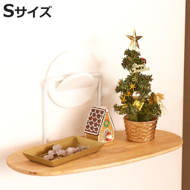棚 壁掛け Pitfit ハングシェルフ S 幅37×奥行19×高さ17.4cm （ ウォールシェルフ ラック 壁 壁面 収納 飾り棚 ディスプレイラック ウォールラック 収納ラック 小物収納 リビング収納 収納棚 ディスプレイシェルフ 木目調 ）