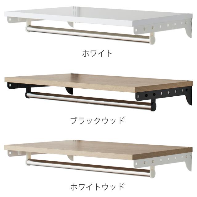 壁面収納 TPセット 木棚 パイプ セット 幅45cm 奥行30cm フィット