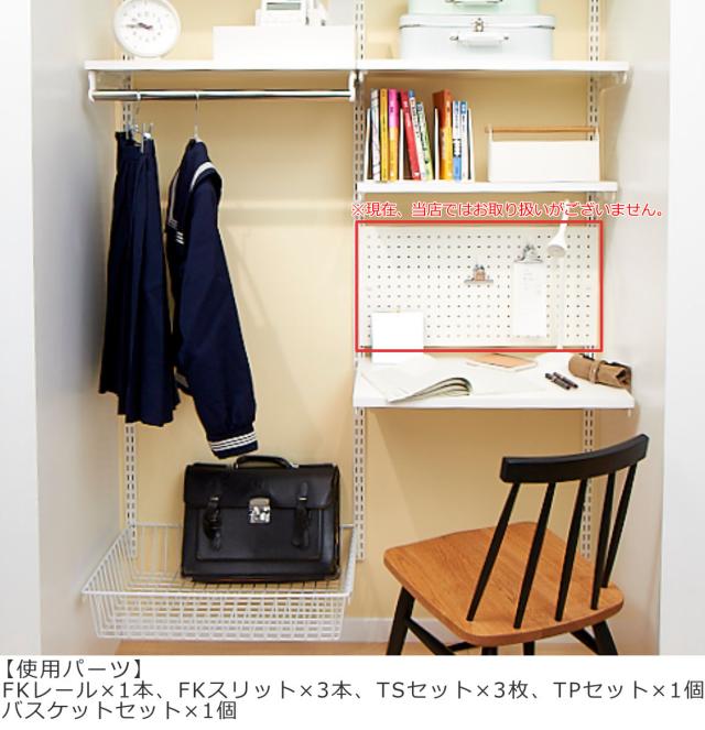 壁面収納 TPセット 木棚 パイプ セット 幅45cm 奥行60cm フィット