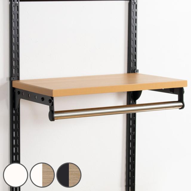 壁面収納 TPセット 木棚 パイプ セット 幅60cm 奥行60cm フィットラック （ 棚板 ハンガーラック DIY 収納 吊り下げ収納 クローゼット 可動棚 オープンラック 収納ラック 有効活用 壁掛け ラック ）