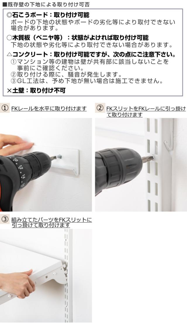 収納ケース 引き出し 1段 ブラケット付き 幅60cm フィットラック （ パーツ オプション 部品 DIY 収納 小物収納 小物入れ 壁掛け 浮かせる収納 可動棚 オープンラック 収納ラック 有効活用 ホワイト 引出し ）_5