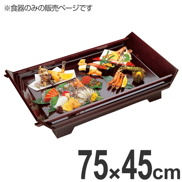 大閤盛込器 木製 大 溜 塗り 漆器 盛り皿 皿 食器 業務用 （ 盛り鉢 盛り器 器 お皿 角皿 長方形 溜塗り 溜め 漆器 刺身 和食 飲食店 旅館 民宿 盛り うつわ ）