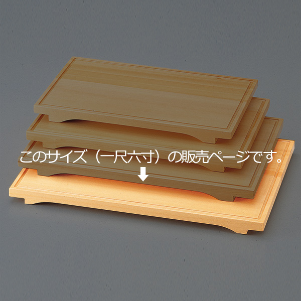 盛込台 木製 尺6 桧 ひのき 皿 食器 刺身 お造り 食器 盛り皿 （ お皿 大漁盛り 器 うつわ 和食器 寿司 盛る 魚 舟盛り 懐石 懐石料理 飲食店 料亭 旅館 大皿 角皿 角型 ヒノキ 製 ）_2