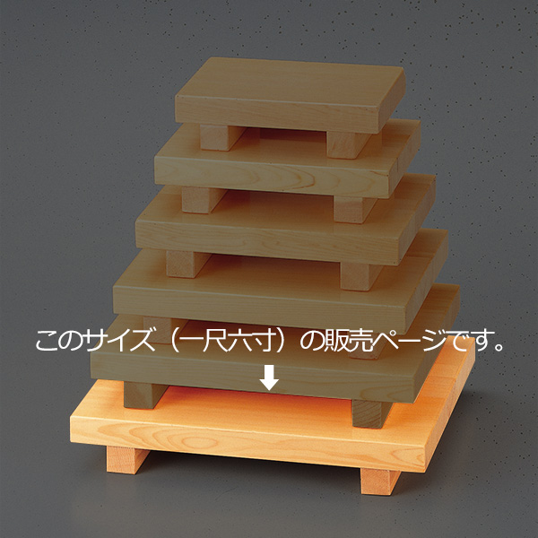 付け台 木製 尺6 白木 皿 食器 寿司 刺身 お造り 食器 盛り皿 （ お皿 大漁盛り 器 うつわ 和食器 鮨 盛る 魚 舟盛り 懐石 懐石料理 飲食店 料亭 旅館 大皿 角皿 角型 ）_2