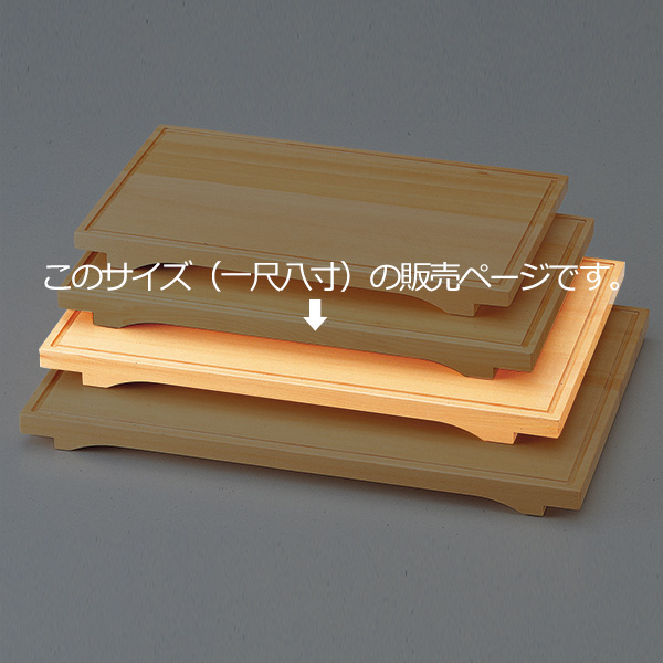 盛込台 木製 尺5 桧 ひのき 皿 食器 刺身 お造り 食器 盛り皿 （ お皿 大漁盛り 器 うつわ 和食器 寿司 盛る 魚 舟盛り 懐石 懐石料理 飲食店 料亭 旅館 大皿 角皿 角型 ヒノキ 製 ）_2
