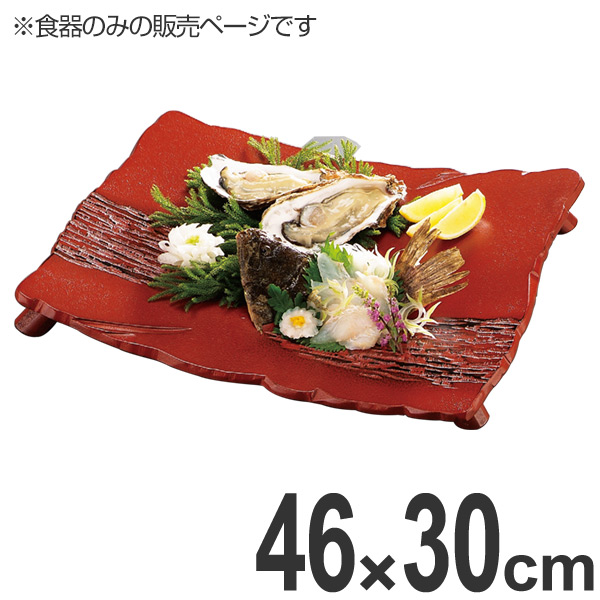 盛器 木製 尺5 乱引四足関白盛器 皿 食器 越前漆器 漆塗 根来塗り 浮き雲 （ 盛り皿 お皿 盛る 器 うつわ 和食器 漆 塗り 漆塗り 漆器 根来 懐石 懐石料理 寿司 刺身 お造り 飲食店 料亭 旅館 大皿 角皿 長方形 ）
