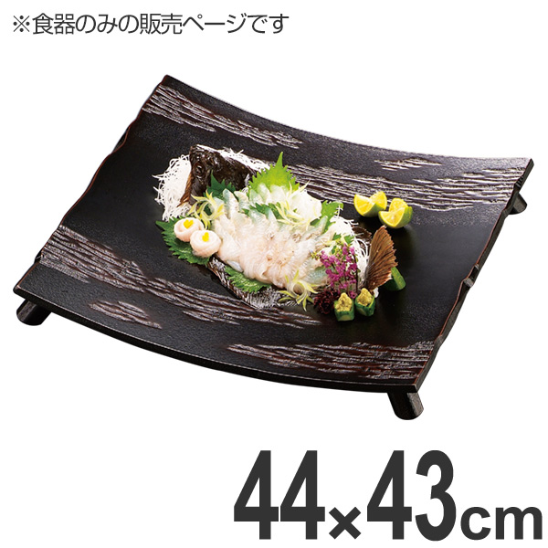盛器 木製 尺4.5 乱引四足室町盛器 乱雲 皿 食器 越前漆器 漆塗 （ 盛り皿 お皿 盛る 器 うつわ 和食器 漆 塗り 漆塗り 漆器 懐石 懐石料理 寿司 刺身 お造り 飲食店 料亭 旅館 大皿 角皿 長方形 ）