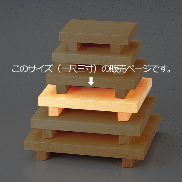 付け台 木製 尺3 白木 皿 食器 寿司 刺身 お造り 食器 盛り皿 （ お皿 大漁盛り 器 うつわ 和食器 鮨 盛る 魚 舟盛り 懐石 懐石料理 飲食店 料亭 旅館 大皿 角皿 角型 ）_2