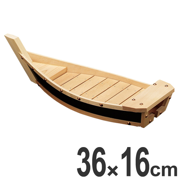 盛器 木製 尺2 一人用 舟形 大和黒舟 皿 食器 刺身 お造り 舟盛 食器 盛り皿 （ お皿 大漁盛り 器 うつわ 和食器 舟盛り 盛る 魚 懐石 懐石料理 飲食店 料亭 旅館 ）