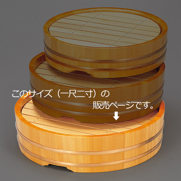 盛器 木製 尺2 丸桶 盛込器 目皿付き 皿 食器 刺身 お造り 食器 盛り皿 （ お皿 大漁盛り 器 うつわ 和食器 舟盛り 盛る 魚 懐石 懐石料理 飲食店 料亭 旅館 大皿 丸型 ）_2