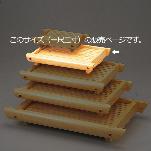 盛器 木製 尺2 井桁 盛込器 白木 目皿付き 皿 食器 刺身 お造り 食器 盛り皿 （ お皿 大漁盛り 器 うつわ 和食器 舟盛り 盛る 魚 懐石 懐石料理 飲食店 料亭 旅館 大皿 角型 ）_1