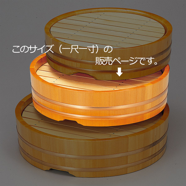 盛器 木製 尺1 丸桶 盛込器 目皿付き 皿 食器 刺身 お造り 食器 盛り皿 （ お皿 大漁盛り 器 うつわ 和食器 舟盛り 盛る 魚 懐石 懐石料理 飲食店 料亭 旅館 大皿 丸型 ）_2