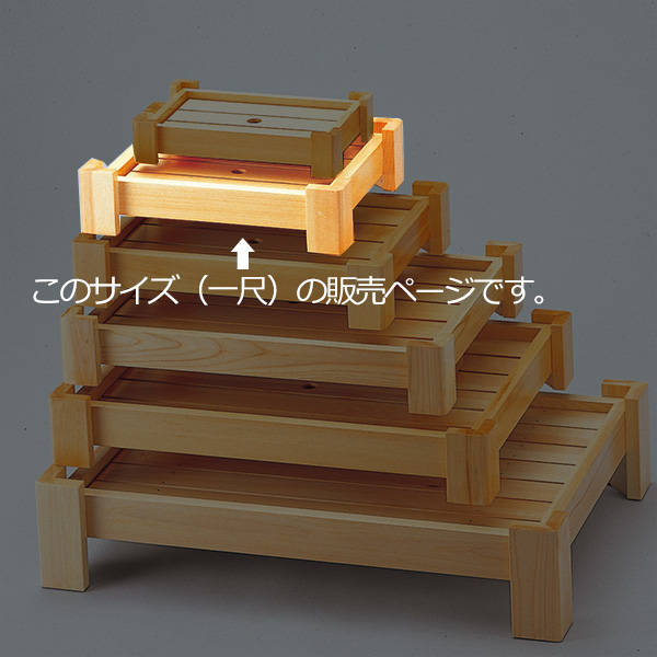 盛器 木製 一尺 隅足盛器 皿 食器 刺身 お造り 食器 盛り皿 業務用 （ お皿 大漁盛り 器 うつわ 和食器 舟盛り 盛る 魚 懐石 懐石料理 飲食店 料亭 旅館 大皿 ）_1