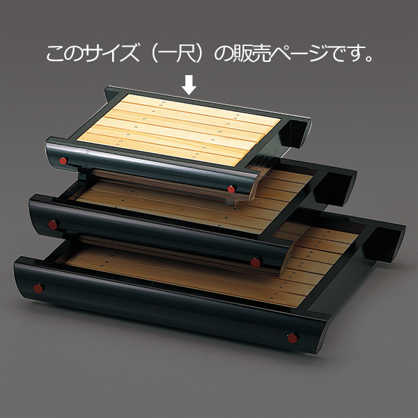 盛器 木製 一尺 井桁盛込器 目盛付 黒 皿 食器 刺身 お造り 食器 盛り皿 （ お皿 大漁盛り 器 うつわ 和食器 舟盛り 盛る 魚 懐石 懐石料理 飲食店 料亭 旅館 大皿 ）_1