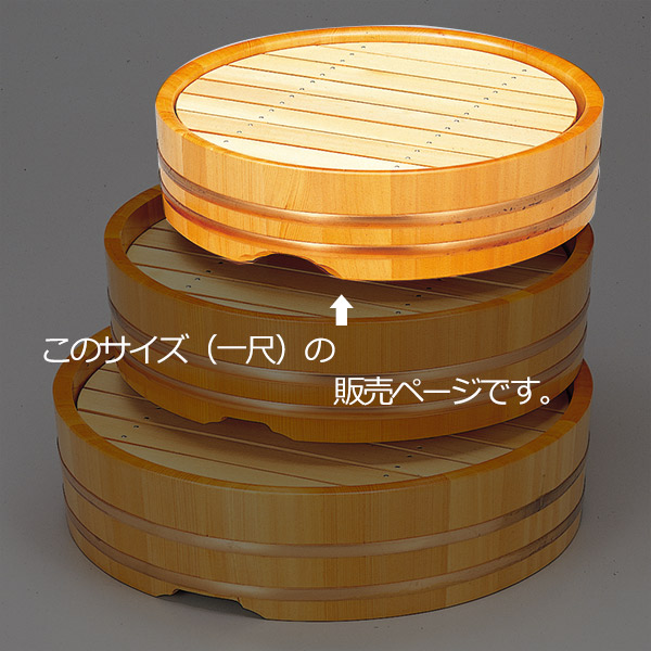 盛器 木製 一尺 丸桶 盛込器 目皿付き 皿 食器 刺身 お造り 食器 盛り皿 （ お皿 大漁盛り 器 うつわ 和食器 舟盛り 盛る 魚 懐石 懐石料理 飲食店 料亭 旅館 大皿 桶盛 ）_2