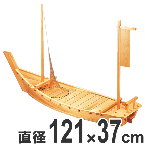 盛器 木製 4尺 大和大漁舟 網付き 舟形 皿 食器 刺身 お造り 舟盛 盛り皿 日本製 業務用 （ お皿 大漁盛り 盛皿 器 うつわ 和食器 舟盛り 盛る 魚 懐石 懐石料理 飲食店 料亭 旅館 大皿 船盛 船型 舟型 船形 ）