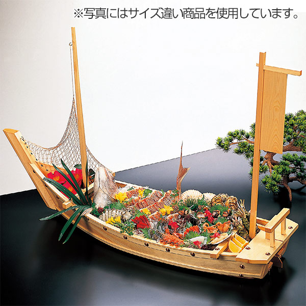 盛器 木製 4尺 大和大漁舟 網付き 舟形 皿 食器 刺身 お造り 舟