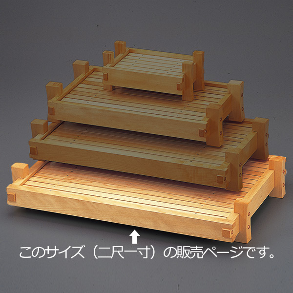 盛器 木製 2尺1寸 あぜくら盛込器 目皿付 両面タイプ 皿 食器 刺身 お造り 盛り皿 （ お皿 大漁盛り 盛皿 器 うつわ 和食器 舟盛り 盛る 魚 懐石 懐石料理 飲食店 料亭 旅館 大皿 長方形 角型 ）_2
