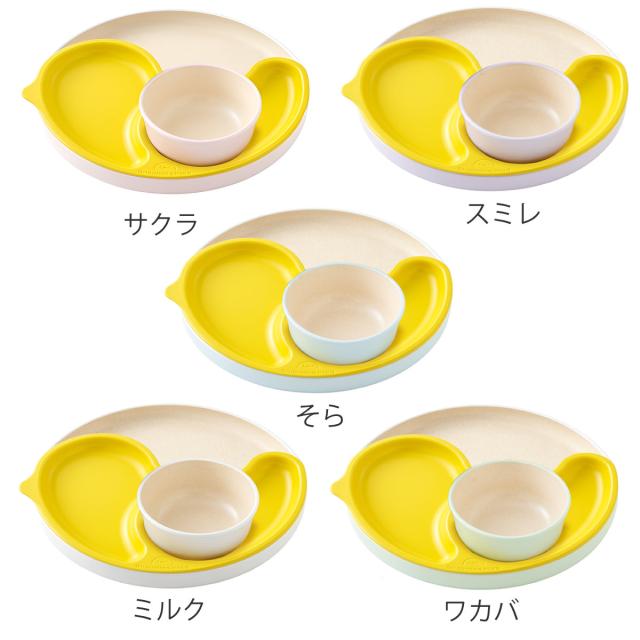 子ども用食器 3点セット シェルミンキッズ シェルミン （ 食洗機対応 子ども用食器セット 割れにくい 食器セット キッズディッシュ キッズプレート プレート 仕切り皿 ボウル エコ サステナブル ひよこ型 離乳食 お食い初め ギフト ）_1