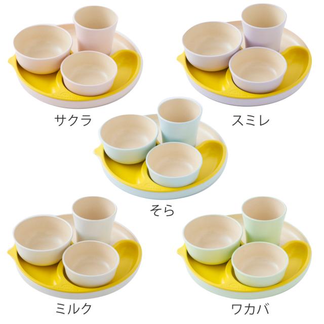 子ども用食器 5点セット シェルミンキッズ シェルミン （ 食洗機対応 子ども用食器セット 割れにくい 食器セット キッズディッシュ キッズプレート プレート 仕切り皿 ボウル コップ エコ サステナブル 離乳食 お食い初め ギフト ）_1