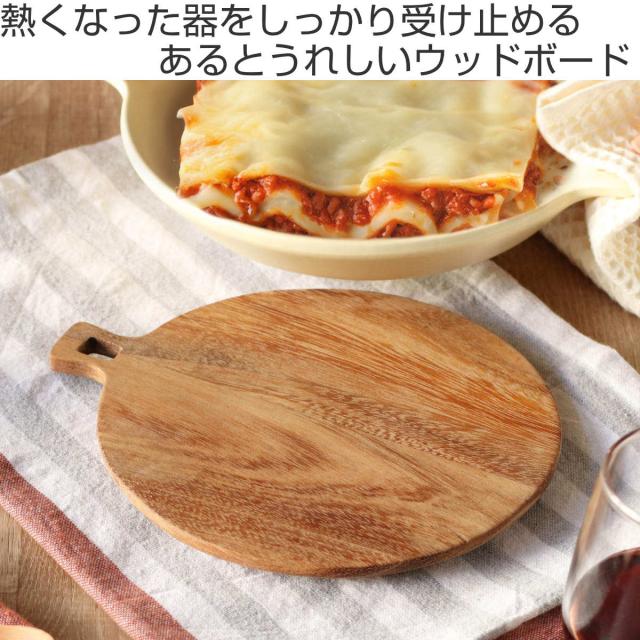 カッティングボード TOOLS ウッドボード サークル （ まな板 鍋敷き