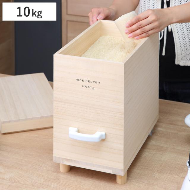 ライスストッカー 技物専科 米びつ 10kg用 キャスター付き 桐製 日本製