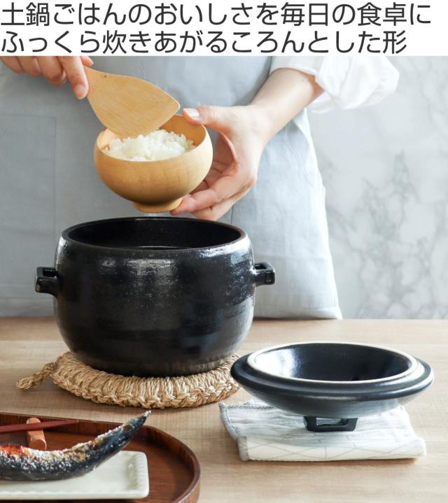 炊飯土鍋 2合炊 直火専用 中蓋付き OKATTE ごはん土鍋 日本製
