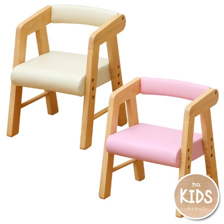 キッズチェア 肘付き 高さ調整 naKids キッズ チェア 子供用 椅子 木製 ...