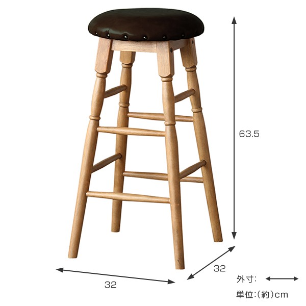 スツール 高さ63.5cm Rasic ハイスツール 木製 天然木 椅子 （ 送料