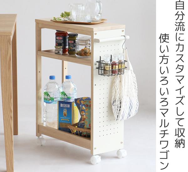 ワゴン 幅22cm キャスター付き キッチンワゴン アレンジ 取っ手つき 有孔ボード付き 収納 （ カスタマイズ 収納ワゴン キッチン 寝室 リビング ダイニング 便利 ）_1