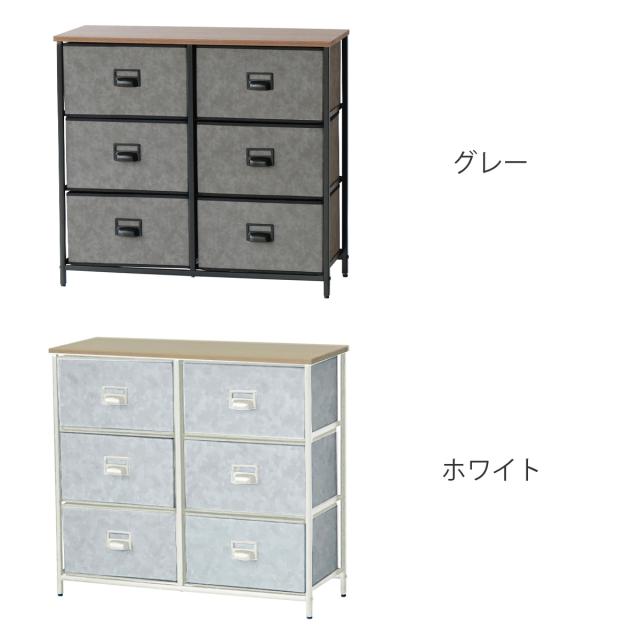 チェスト 3段6杯 木天板 セラミック風引出し 幅80cm （ 収納チェスト