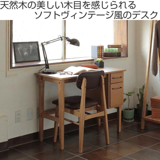 デスク 幅90cm Rasic 木製 （ コンパクトデスク スリム 机 学習机 パソコンデスク 90×45cm 2段 引き出し 収納 シンプル リビング オーク 木目調 おしゃれ ）_1