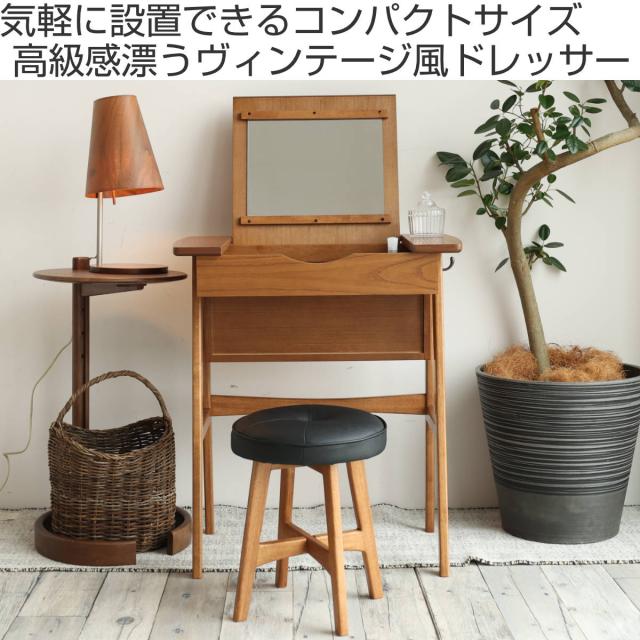 ドレッサー コンパクト デスク スツール付き 幅62cm OAKER （ メイク台