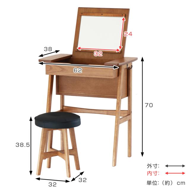 木製ドレッサー・鏡台 スツール付き ドレッサー コンパクト デスク スツール付き 幅62cm OAKER （ メイク台