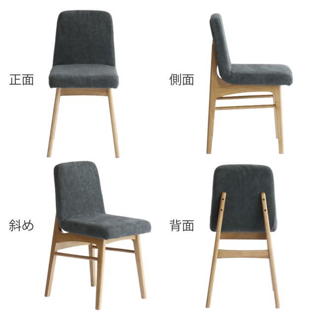 ダイニングチェア 座面高44cm コーデュロイ ソフトヴィンテージ Rasic （ 椅子 イス チェア 木製 天然木 肘なし 食卓 いす 食卓椅子 チェアー ）_2
