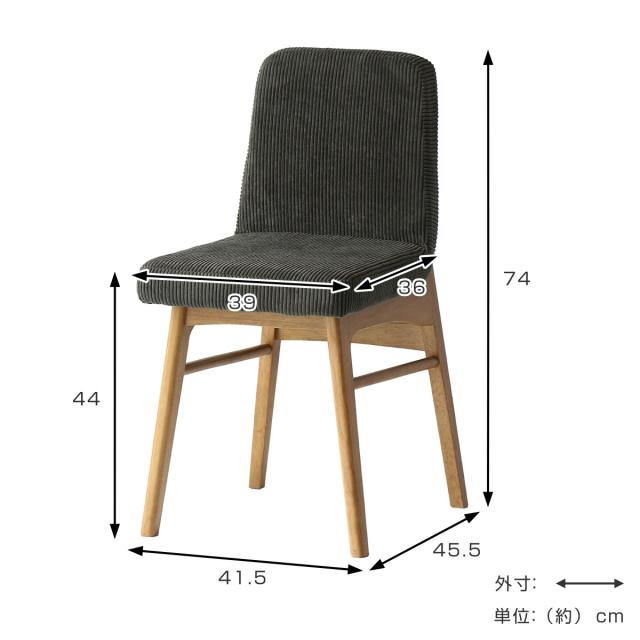 ダイニングチェア 座面高44cm コーデュロイ ソフトヴィンテージ Rasic （ 椅子 イス チェア 木製 天然木 肘なし 食卓 いす 食卓椅子 チェアー ）_3