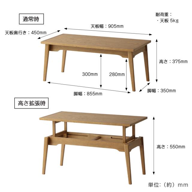 センターテーブル 高さ2段階 37.5cm 55cm ソフトヴィンテージ風 Rasic （ リビングテーブル ローテーブル ハイ テーブル 木製 天然木 長方形 コンパクト 高さ調節 ）_2
