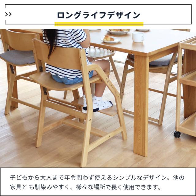 学習チェア 椅子 economy ダイニング 座面高7段階調節 E-Toko