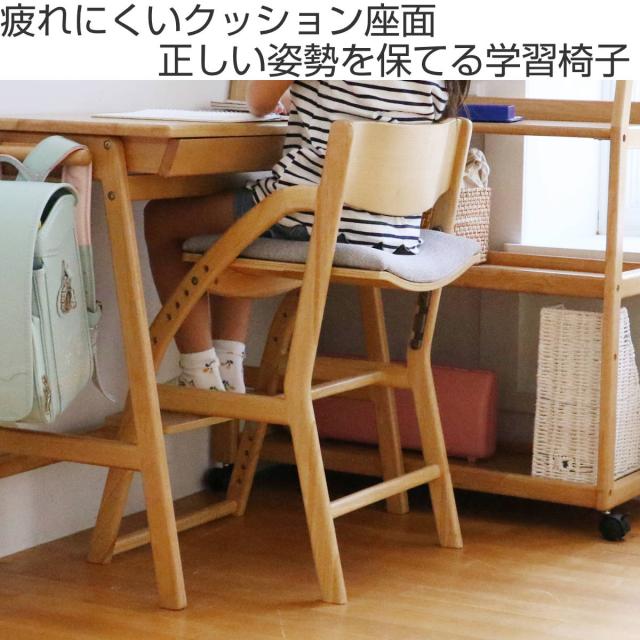 学習チェア 椅子 standard ダイニング 座面高7段階調節 E-Toko 