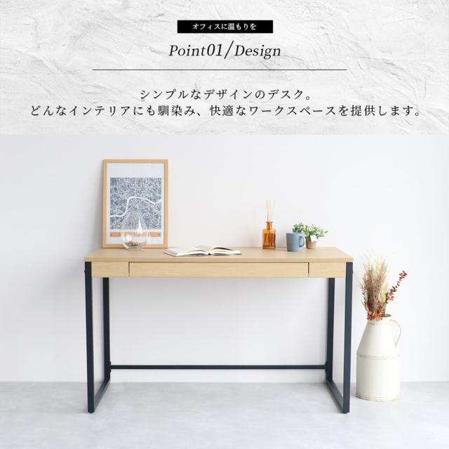 ワークデスク 幅120cm 引出し付 Simple Desk （ デスク 机 シンプル
