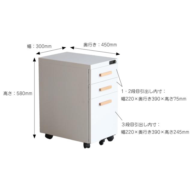 デスクワゴン 高さ58cm 3段 （ デスク下 収納 ワゴン 引き出し コンパクト 完成品 ダイヤル錠 ロック カギ付き スチール シンプル おしゃれ ）_4