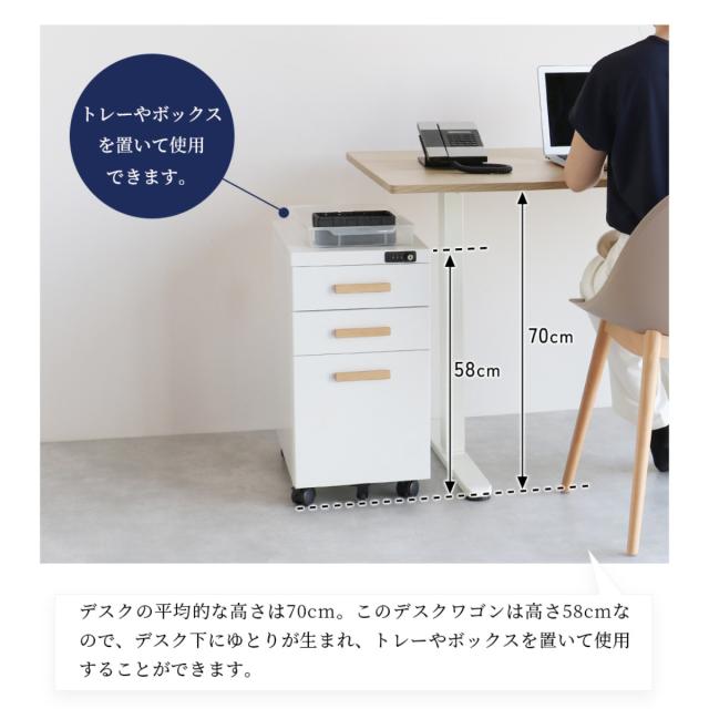 デスクワゴン 高さ58cm 3段 （ デスク下 収納 ワゴン 引き出し コンパクト 完成品 ダイヤル錠 ロック カギ付き スチール シンプル おしゃれ ）_8